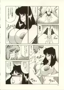 Page 23 of Kyoushi Keiko - preview thumbnail