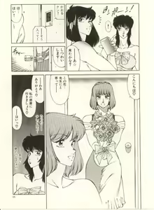 Page 36 of Kyoushi Keiko - preview thumbnail