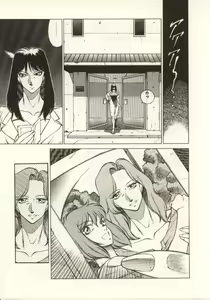 Page 64 of Kyoushi Keiko - preview thumbnail