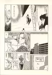 Page 65 of Kyoushi Keiko - preview thumbnail