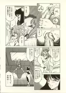 Page 75 of Kyoushi Keiko - preview thumbnail