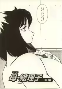 Page 88 of Kyoushi Keiko - preview thumbnail