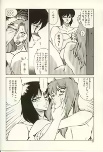 Page 91 of Kyoushi Keiko - preview thumbnail
