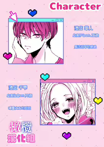 Page 3 of Shitei Dakedo Irenakereba Ecchi Janai yo ne｜虽然是姐弟 但不插入的话 就不算 做爱了吧 - preview thumbnail