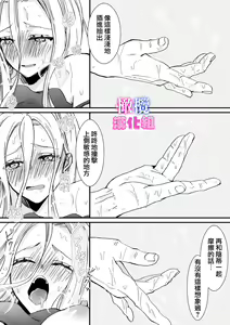 Page 51 of Shitei Dakedo Irenakereba Ecchi Janai yo ne｜虽然是姐弟 但不插入的话 就不算 做爱了吧 - preview thumbnail