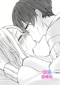 Page 56 of Shitei Dakedo Irenakereba Ecchi Janai yo ne｜虽然是姐弟 但不插入的话 就不算 做爱了吧 - preview thumbnail