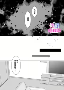Page 78 of Shitei Dakedo Irenakereba Ecchi Janai yo ne｜虽然是姐弟 但不插入的话 就不算 做爱了吧 - preview thumbnail