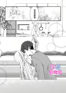 Page 80 of Shitei Dakedo Irenakereba Ecchi Janai yo ne｜虽然是姐弟 但不插入的话 就不算 做爱了吧 - preview thumbnail