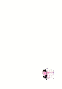 Page 2 of Usui-san wa kō miete amaamadesu｜碓冰先生看似冷酷实际是宠妻狂魔 - preview thumbnail