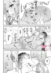 Page 32 of Usui-san wa kō miete amaamadesu｜碓冰先生看似冷酷实际是宠妻狂魔 - preview thumbnail