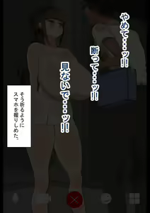Page 120 of "Hinako no itazura"~ iyamina danshi ni ~ ver 2. 0 - preview thumbnail