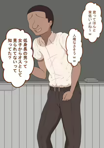 Page 17 of "Hinako no itazura"~ iyamina danshi ni ~ ver 2. 0 - preview thumbnail