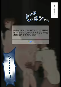 Page 199 of "Hinako no itazura"~ iyamina danshi ni ~ ver 2. 0 - preview thumbnail