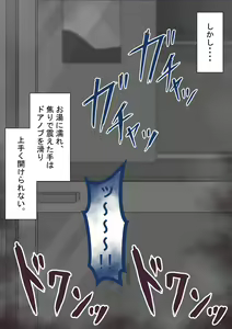 Page 202 of "Hinako no itazura"~ iyamina danshi ni ~ ver 2. 0 - preview thumbnail