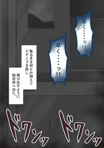 Page 203 of "Hinako no itazura"~ iyamina danshi ni ~ ver 2. 0 - preview thumbnail