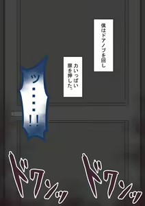 Page 205 of "Hinako no itazura"~ iyamina danshi ni ~ ver 2. 0 - preview thumbnail