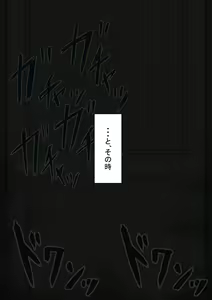 Page 210 of "Hinako no itazura"~ iyamina danshi ni ~ ver 2. 0 - preview thumbnail