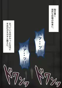 Page 227 of "Hinako no itazura"~ iyamina danshi ni ~ ver 2. 0 - preview thumbnail