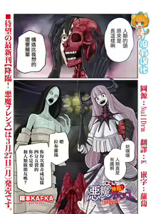 Kourin！Akuma Friends Chuuhen | 降臨！惡魔浮蓮子 前傳 — hentai manga cover on Fhentai