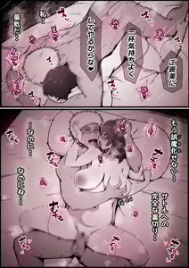 Page 105 of Boku no Kanojo ga Charao Senpai no Dekachin de Yogarimakutteta Hanashi - preview thumbnail