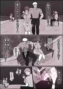 Page 120 of Boku no Kanojo ga Charao Senpai no Dekachin de Yogarimakutteta Hanashi - preview thumbnail