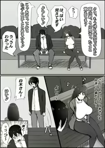 Page 16 of Boku no Kanojo ga Charao Senpai no Dekachin de Yogarimakutteta Hanashi - preview thumbnail