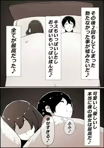 Page 29 of Boku no Kanojo ga Charao Senpai no Dekachin de Yogarimakutteta Hanashi - preview thumbnail