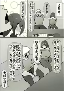 Page 42 of Boku no Kanojo ga Charao Senpai no Dekachin de Yogarimakutteta Hanashi - preview thumbnail