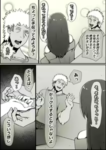 Page 43 of Boku no Kanojo ga Charao Senpai no Dekachin de Yogarimakutteta Hanashi - preview thumbnail