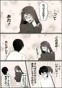 Page 5 of Boku no Kanojo ga Charao Senpai no Dekachin de Yogarimakutteta Hanashi - preview thumbnail