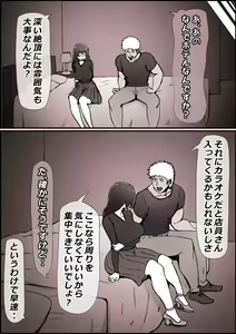 Page 55 of Boku no Kanojo ga Charao Senpai no Dekachin de Yogarimakutteta Hanashi - preview thumbnail