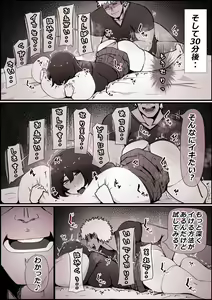 Page 62 of Boku no Kanojo ga Charao Senpai no Dekachin de Yogarimakutteta Hanashi - preview thumbnail