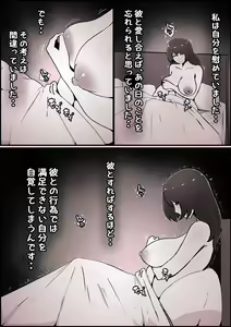 Page 89 of Boku no Kanojo ga Charao Senpai no Dekachin de Yogarimakutteta Hanashi - preview thumbnail