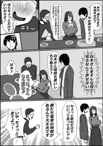 Page 9 of Boku no Kanojo ga Charao Senpai no Dekachin de Yogarimakutteta Hanashi - preview thumbnail