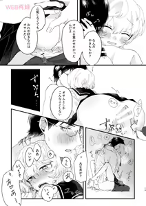 Page 14 of Konya no Kawaii Sasoikata - preview thumbnail