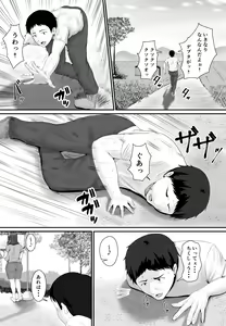 Page 44 of Mesubuta Haramase Koya - preview thumbnail