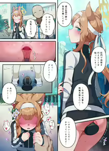 Page 5 of Ioti Mari (decensored) - preview thumbnail