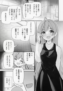 Page 4 of Tatoeba Konna Million Theater vol.9 -Warui Serika- - preview thumbnail