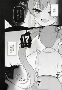 Page 5 of Tatoeba Konna Million Theater vol.9 -Warui Serika- - preview thumbnail