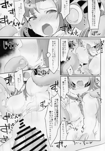 Page 15 of Mighty Sailor Completely Defeated!? + Omake Episode - preview thumbnail