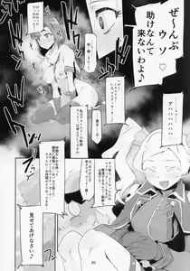 Page 21 of Mighty Sailor Completely Defeated!? + Omake Episode - preview thumbnail