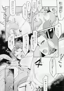 Page 9 of Mighty Sailor Completely Defeated!? + Omake Episode - preview thumbnail