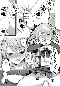 Page 15 of Michishio-chan wa Sunao ni Narenai | 滿潮醬無法坦率 - preview thumbnail