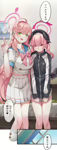 Page 5 of Haru yo Hana yo ~Hanako to Koharu ga Nariyuki de, Les Ecchi suru Manga~ (decensored) - preview thumbnail