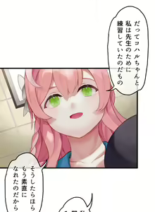 Page 72 of Haru yo Hana yo ~Hanako to Koharu ga Nariyuki de, Les Ecchi suru Manga~ (decensored) - preview thumbnail