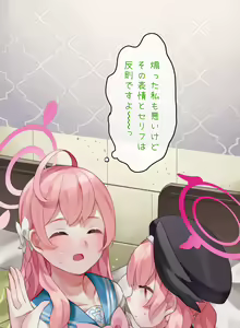 Page 73 of Haru yo Hana yo ~Hanako to Koharu ga Nariyuki de, Les Ecchi suru Manga~ (decensored) - preview thumbnail