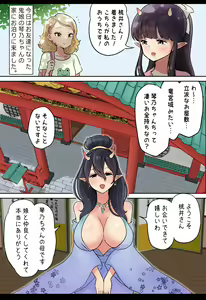 Page 3 of Futanari x Bero Manko Oni Oyako Tougou Ban - preview thumbnail