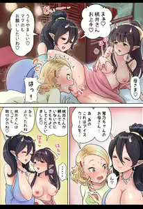 Page 10 of Futanari x Bero Manko Oni Oyako Tougou Ban - preview thumbnail