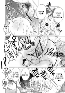 Page 15 of Waru Otokonoko o Chinpo Seibai! | 나쁜 낭자애를 자지로 처벌! - preview thumbnail