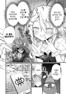 Page 3 of Waru Otokonoko o Chinpo Seibai! | 나쁜 낭자애를 자지로 처벌! - preview thumbnail
